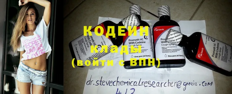 KRAKEN как зайти  Шарыпово  дарк нет клад  Кодеиновый сироп Lean Purple Drank 